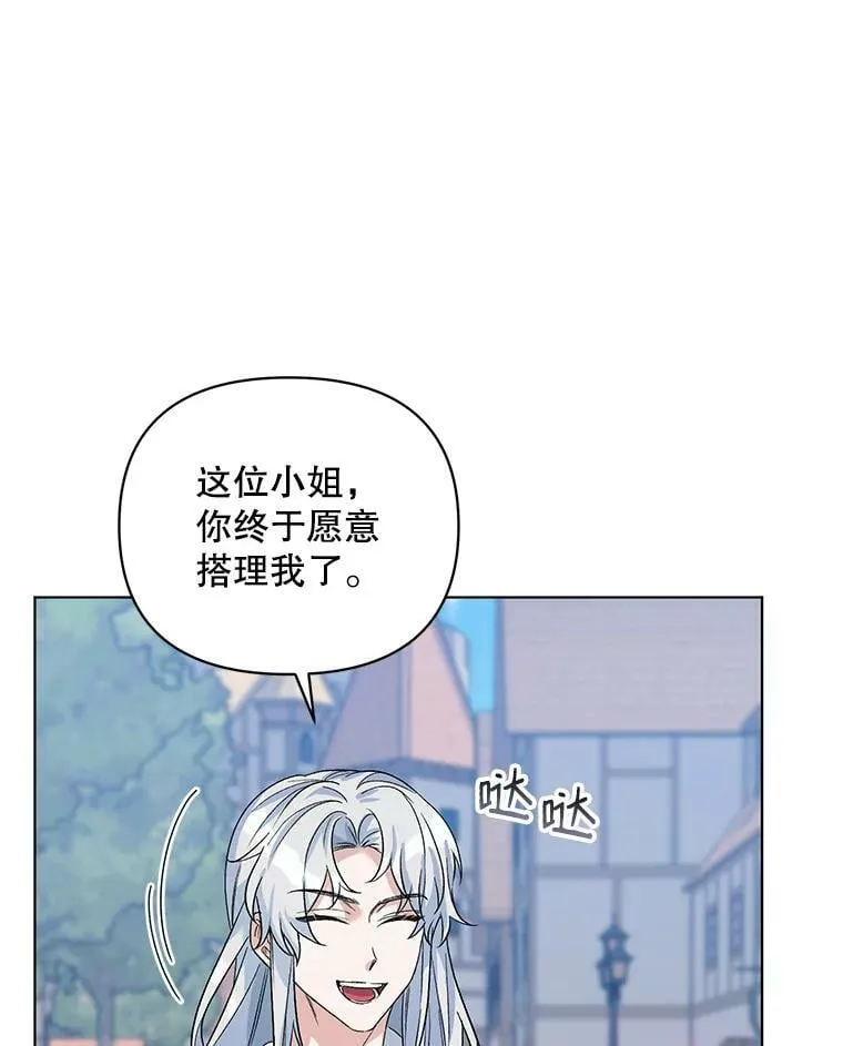 28.原著男二？ 第16页