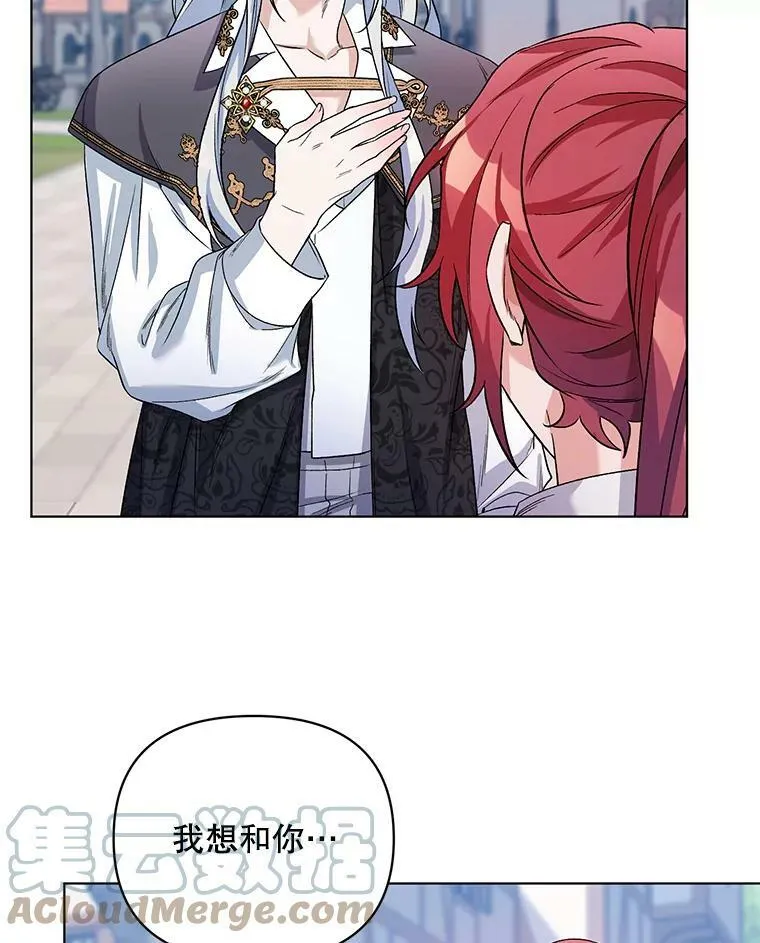 28.原著男二？ 第17页