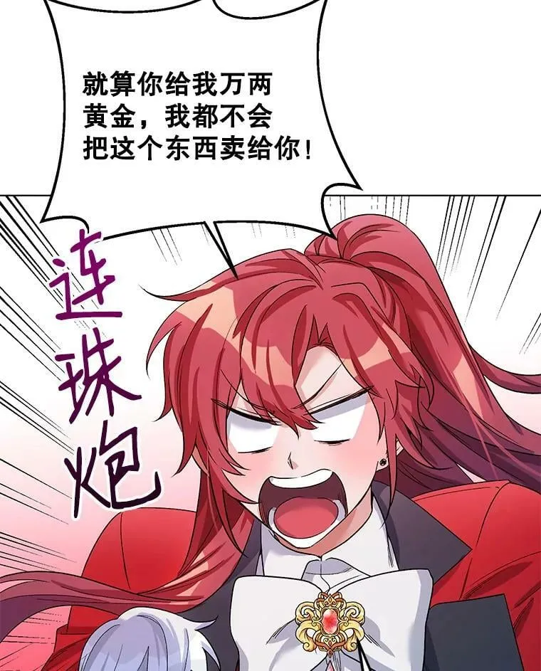 28.原著男二？ 第19页