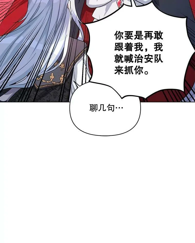 28.原著男二？ 第20页