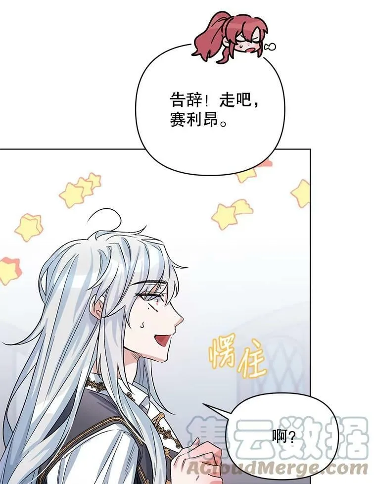 28.原著男二？ 第21页
