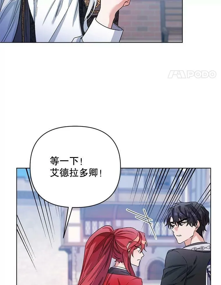 28.原著男二？ 第22页