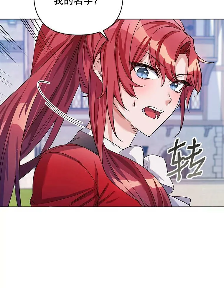 28.原著男二？ 第24页