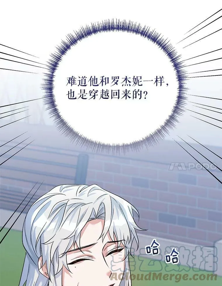 28.原著男二？ 第25页