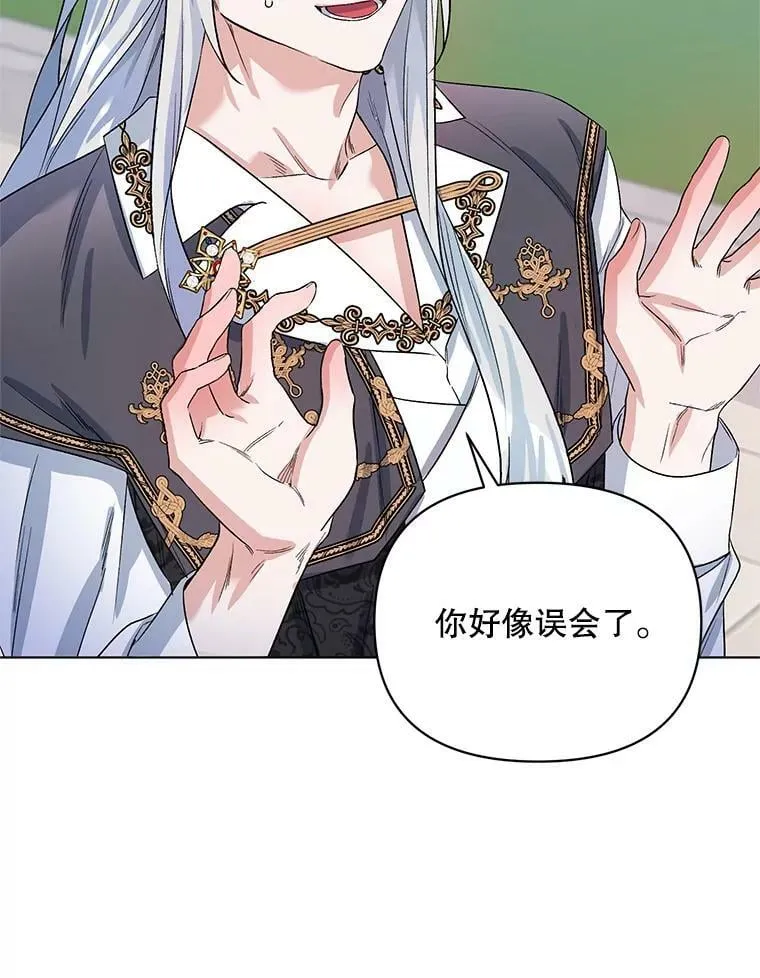 28.原著男二？ 第26页