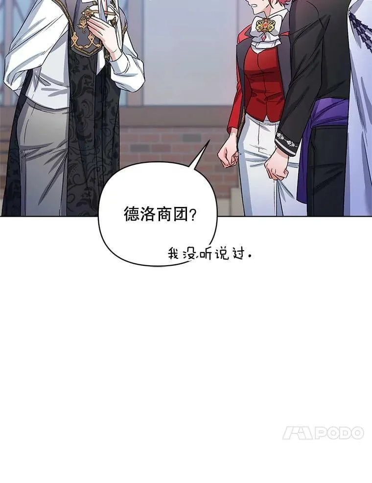 28.原著男二？ 第28页