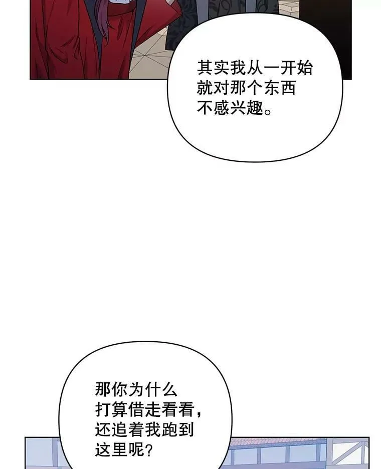 28.原著男二？ 第30页