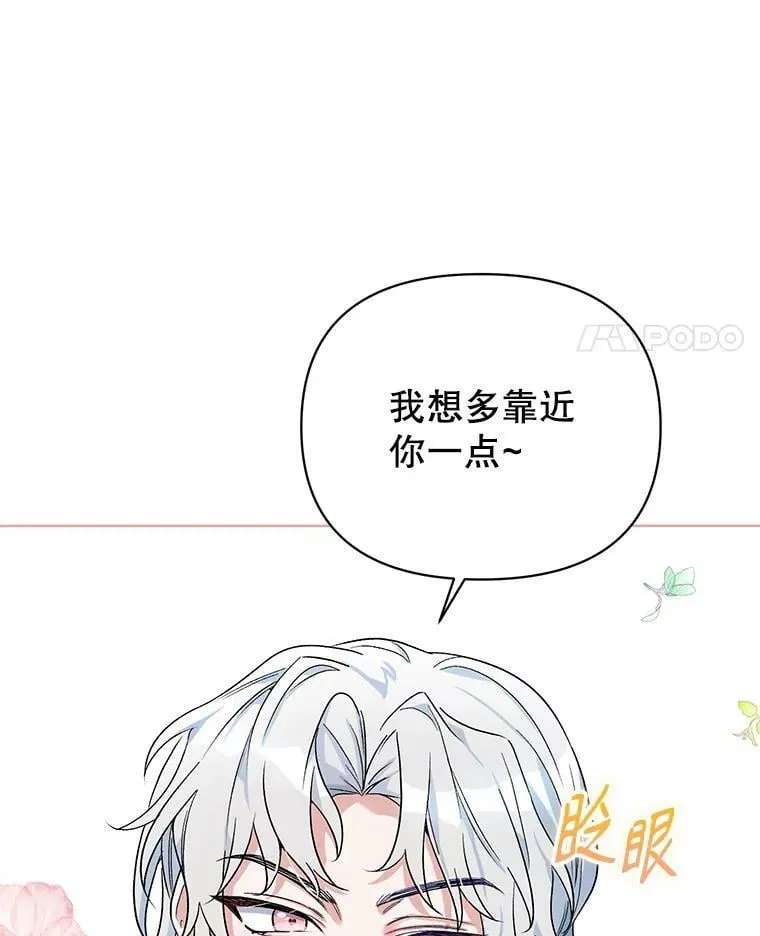 28.原著男二？ 第32页