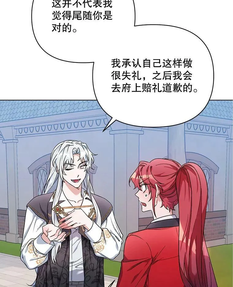 28.原著男二？ 第36页