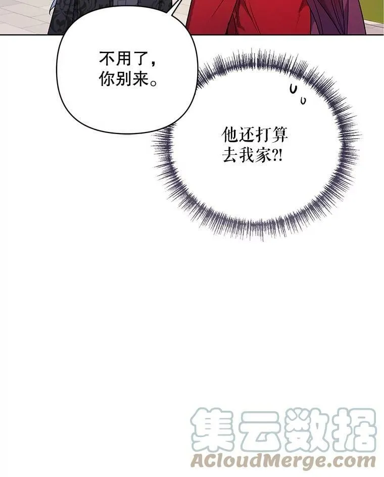 28.原著男二？ 第37页