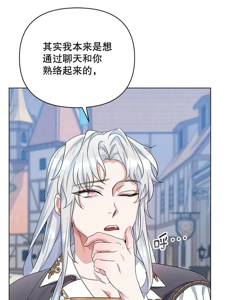 28.原著男二？ 第38页