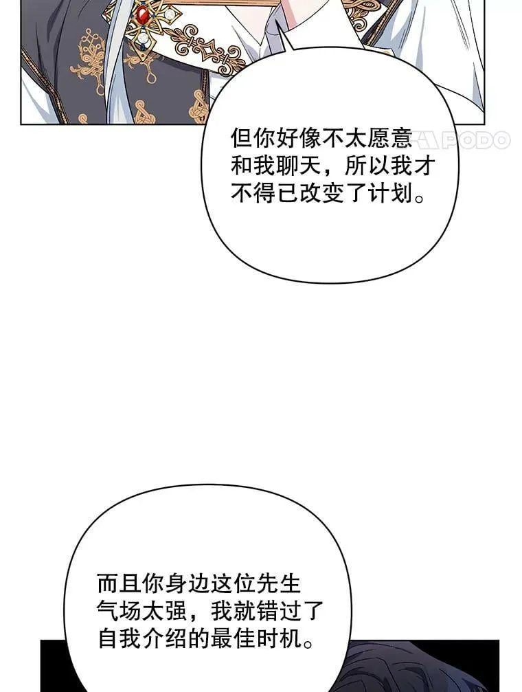 28.原著男二？ 第39页