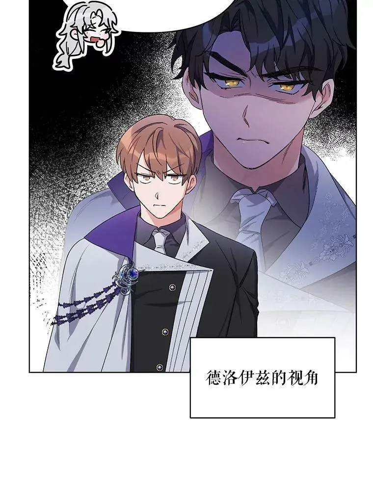 28.原著男二？ 第40页