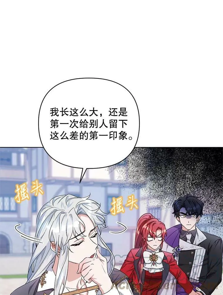 28.原著男二？ 第41页