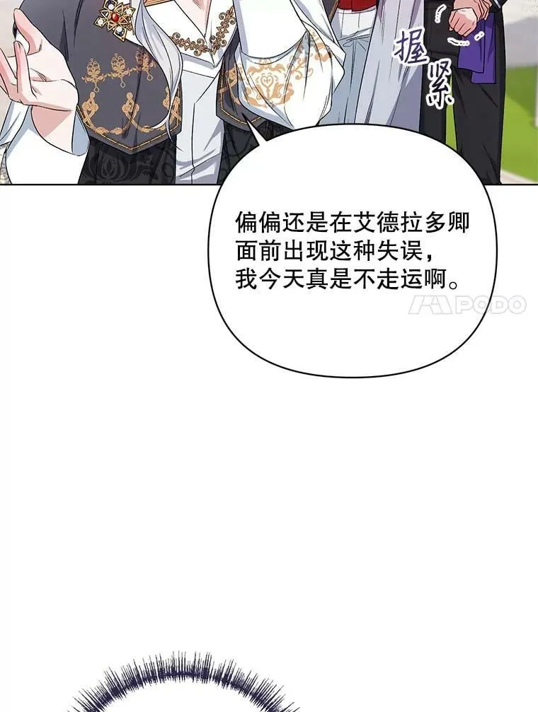 28.原著男二？ 第42页