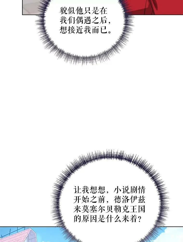 28.原著男二？ 第44页