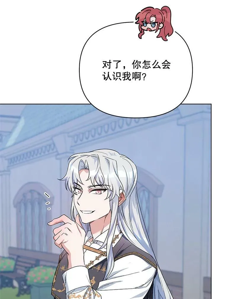 28.原著男二？ 第46页