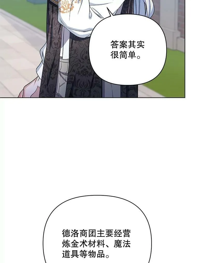 28.原著男二？ 第47页