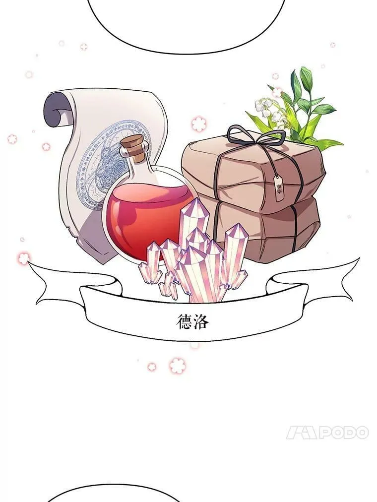 28.原著男二？ 第48页