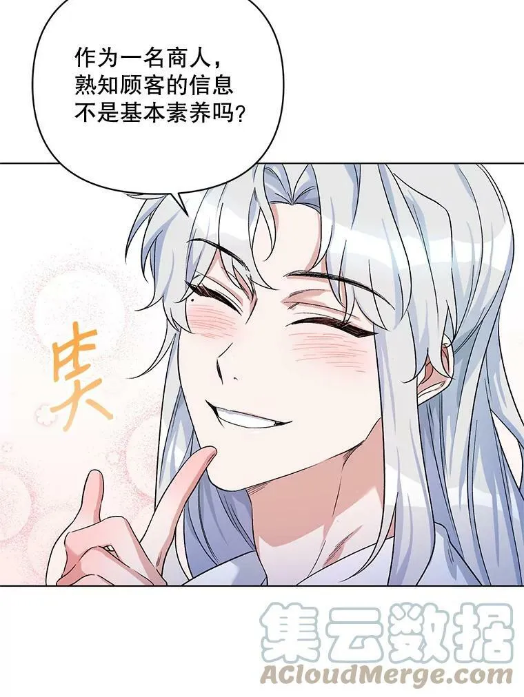 28.原著男二？ 第49页
