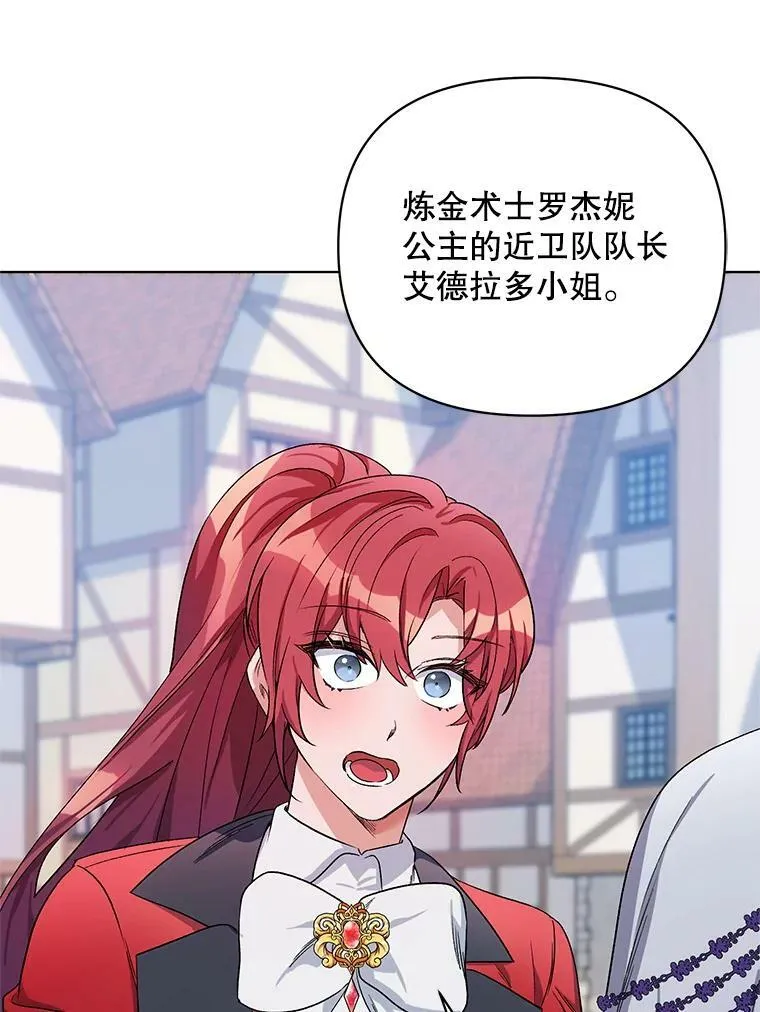 28.原著男二？ 第50页