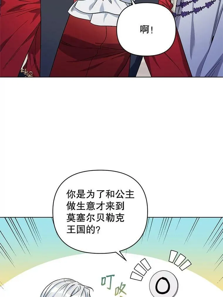 28.原著男二？ 第51页