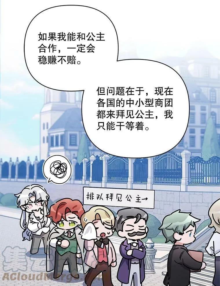 28.原著男二？ 第53页