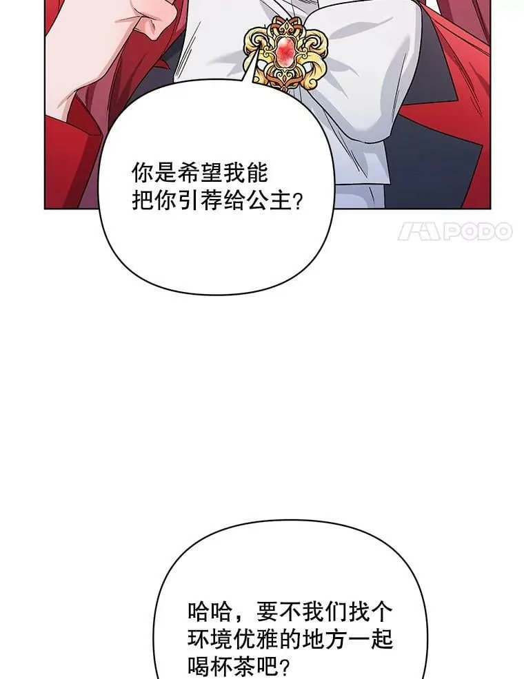 28.原著男二？ 第55页