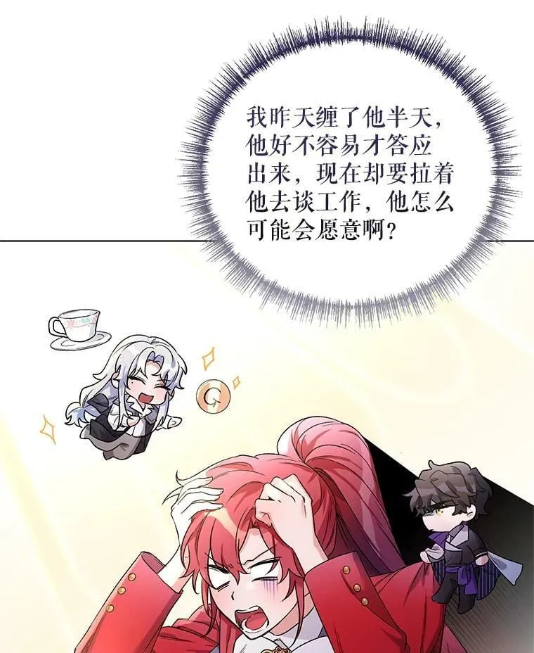 28.原著男二？ 第60页