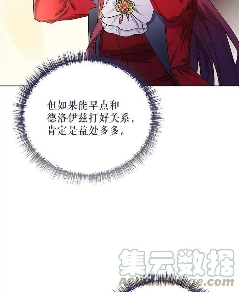 28.原著男二？ 第61页
