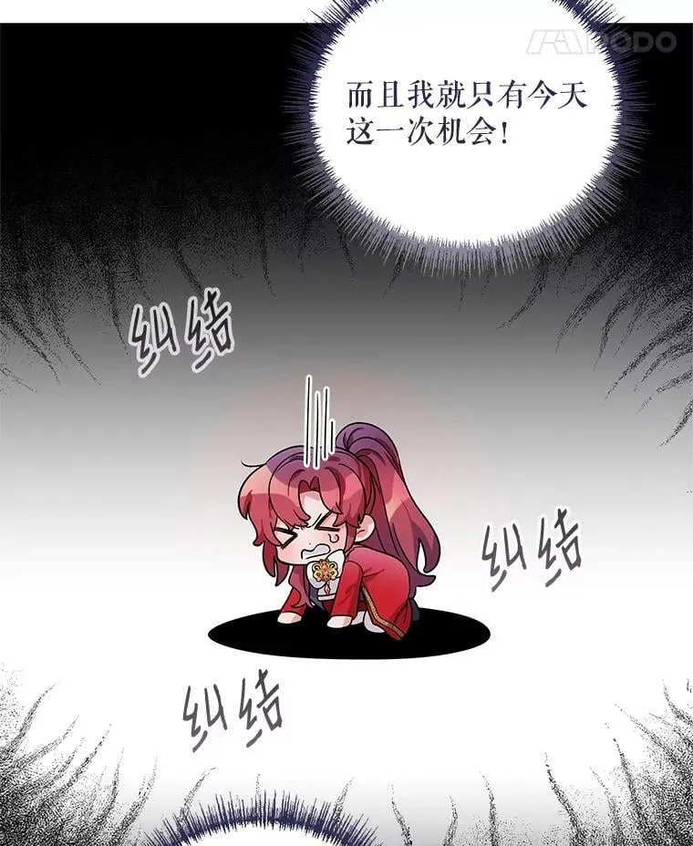 28.原著男二？ 第62页