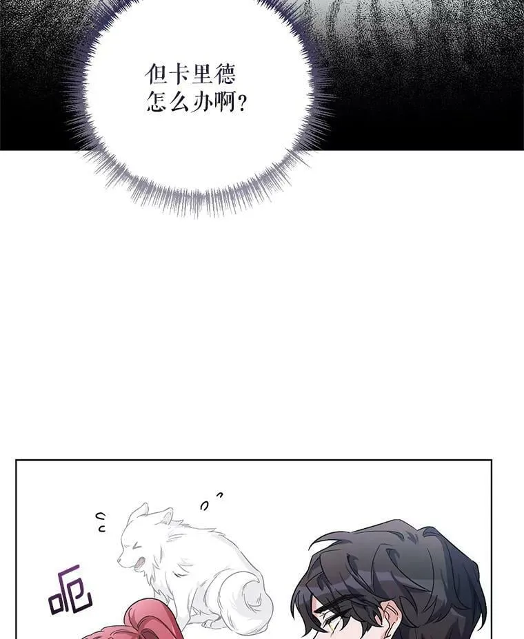 28.原著男二？ 第63页