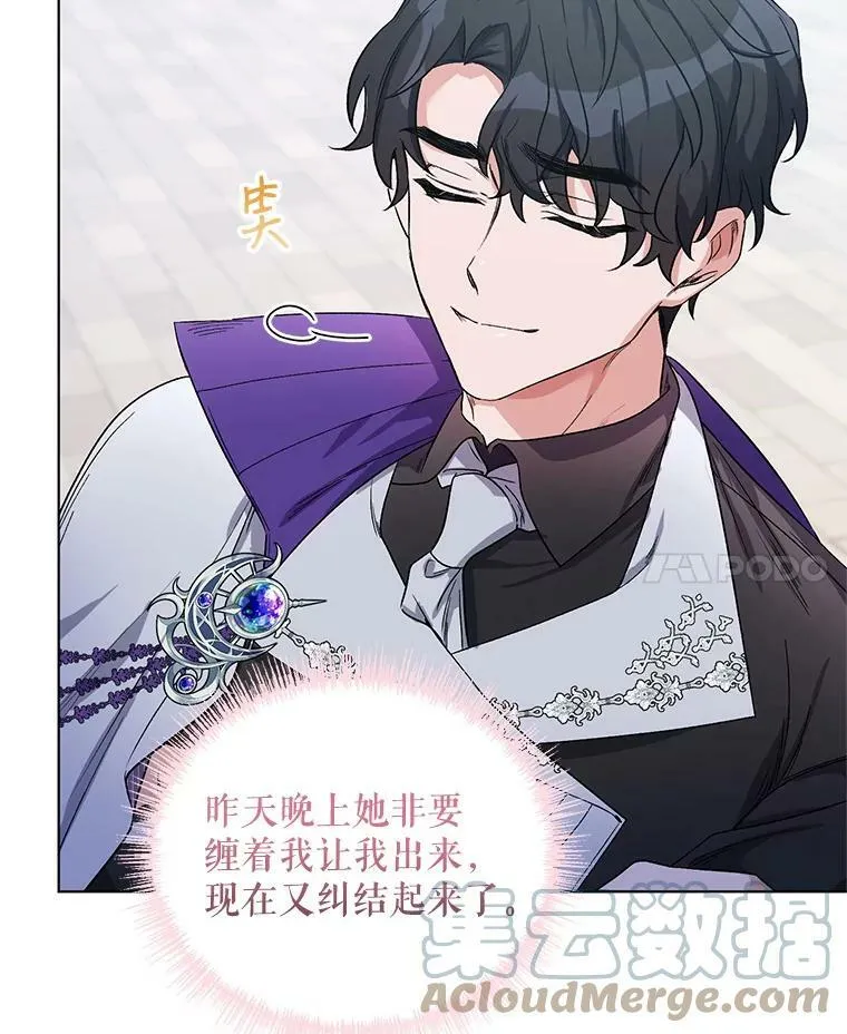 28.原著男二？ 第65页