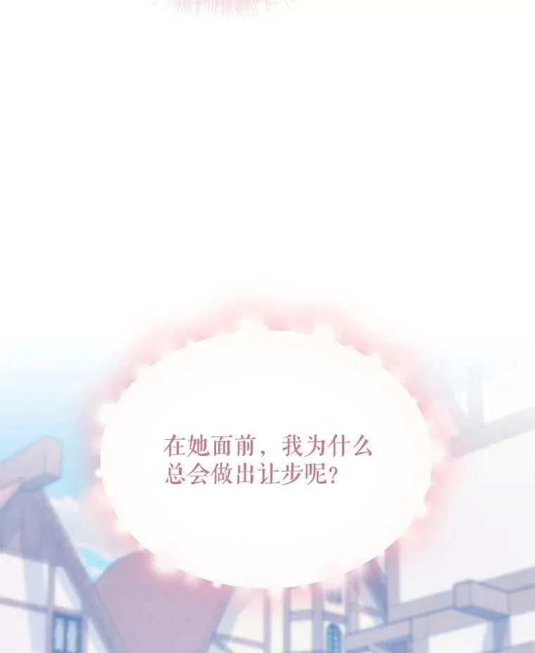 28.原著男二？ 第66页