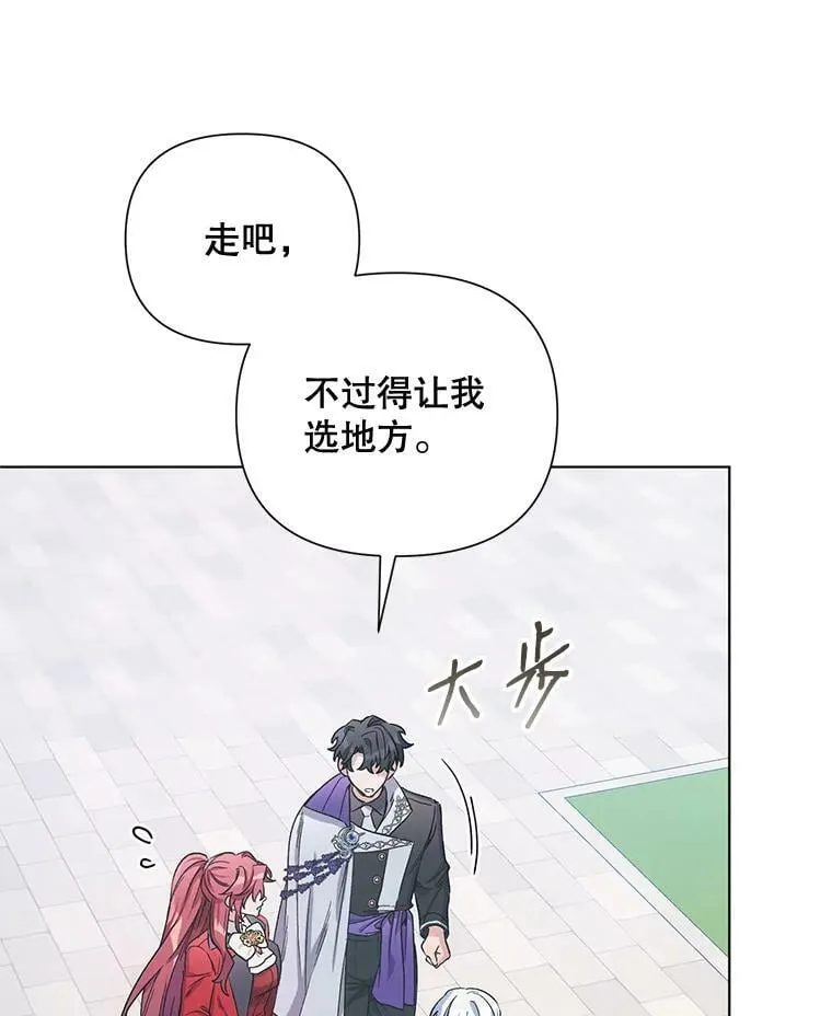 28.原著男二？ 第68页