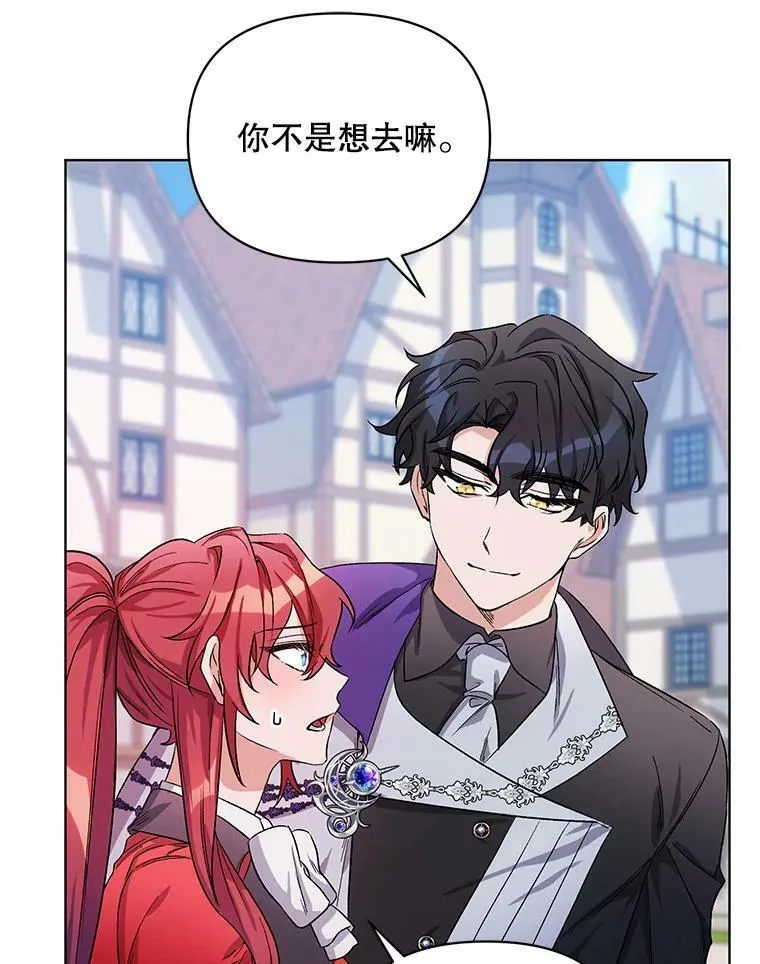 28.原著男二？ 第70页