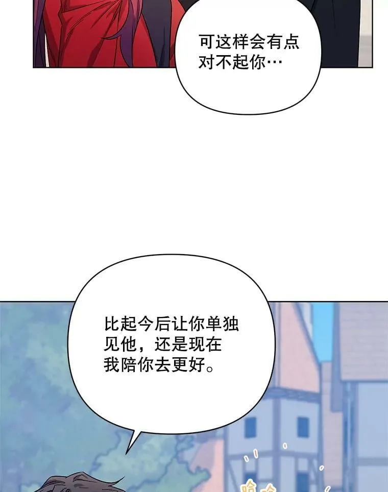 28.原著男二？ 第71页