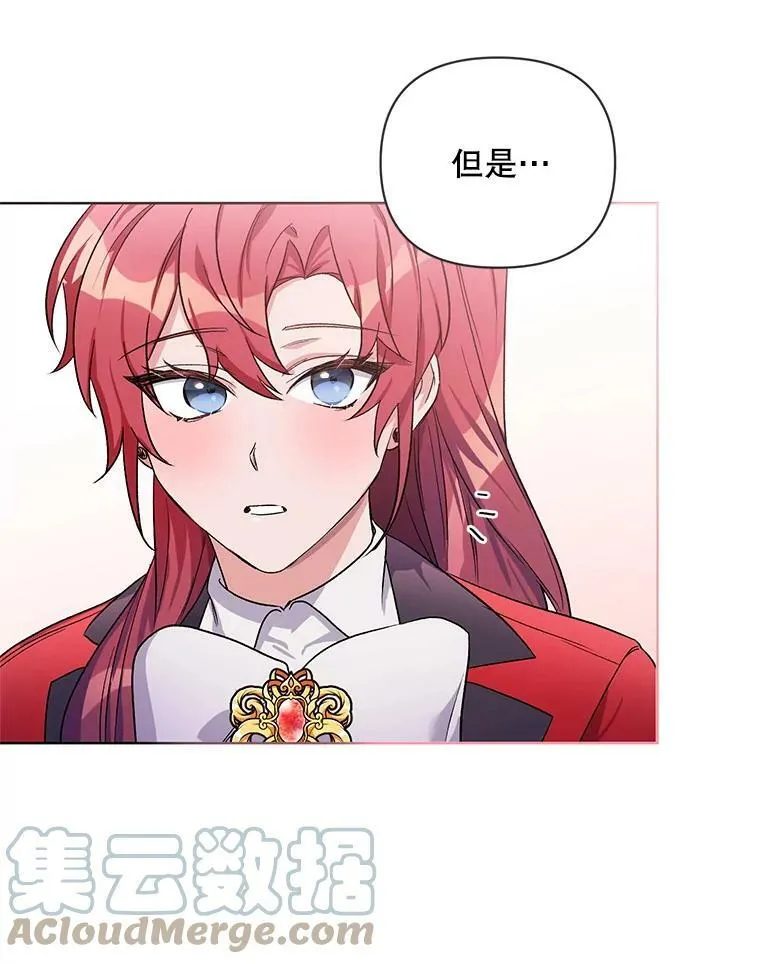 28.原著男二？ 第73页