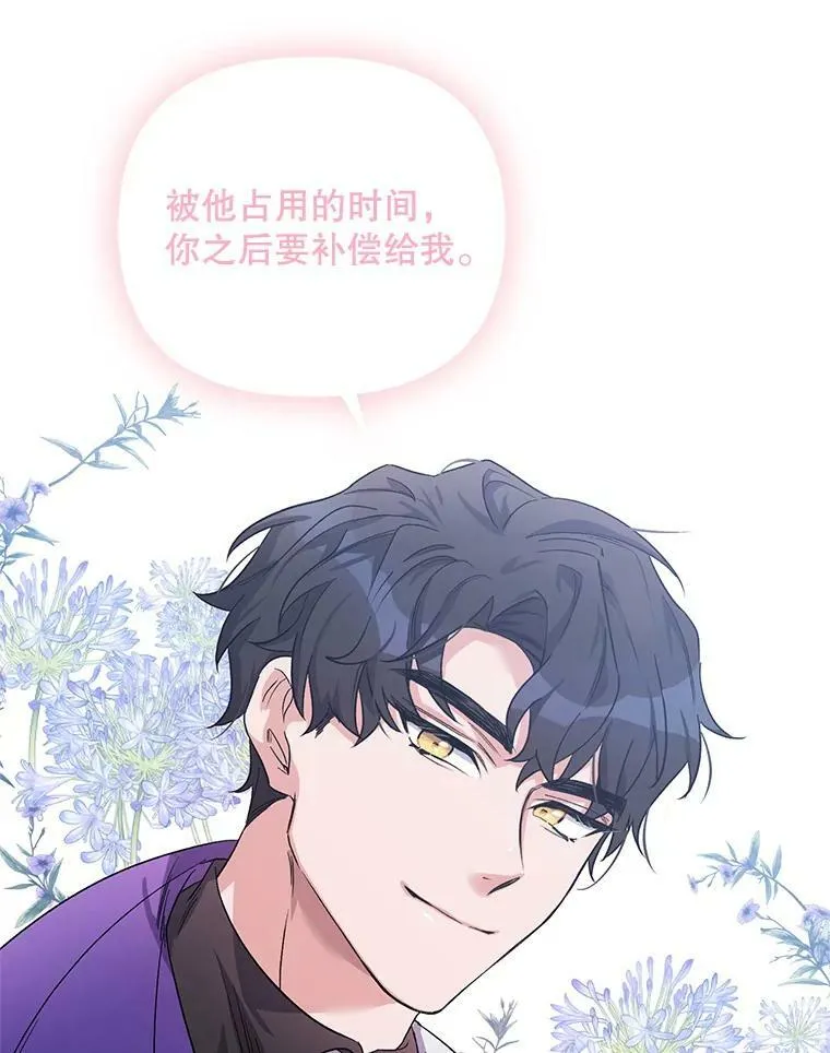 28.原著男二？ 第74页