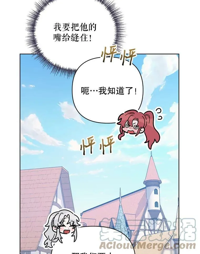 28.原著男二？ 第77页