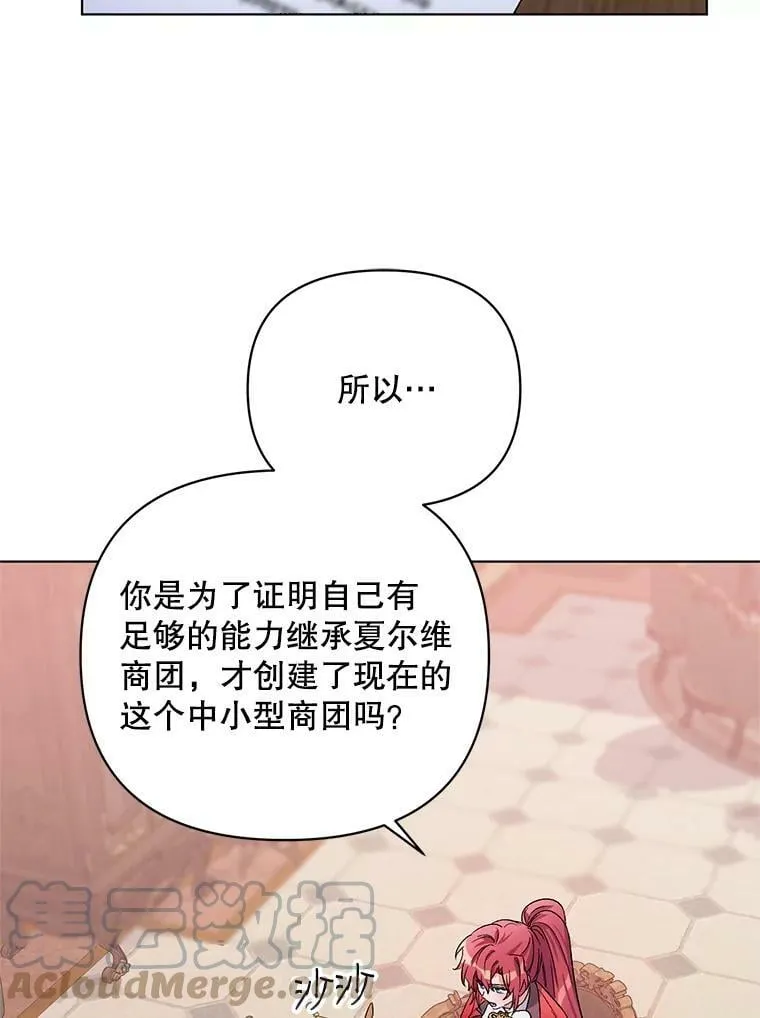 28.原著男二？ 第81页