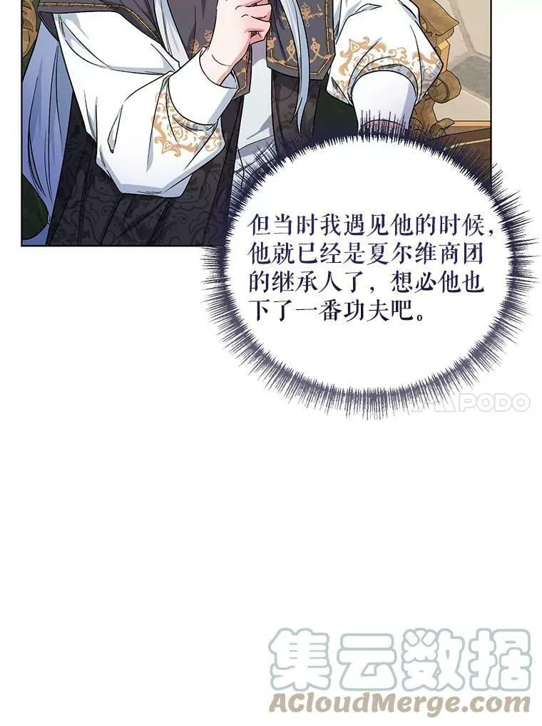 28.原著男二？ 第85页