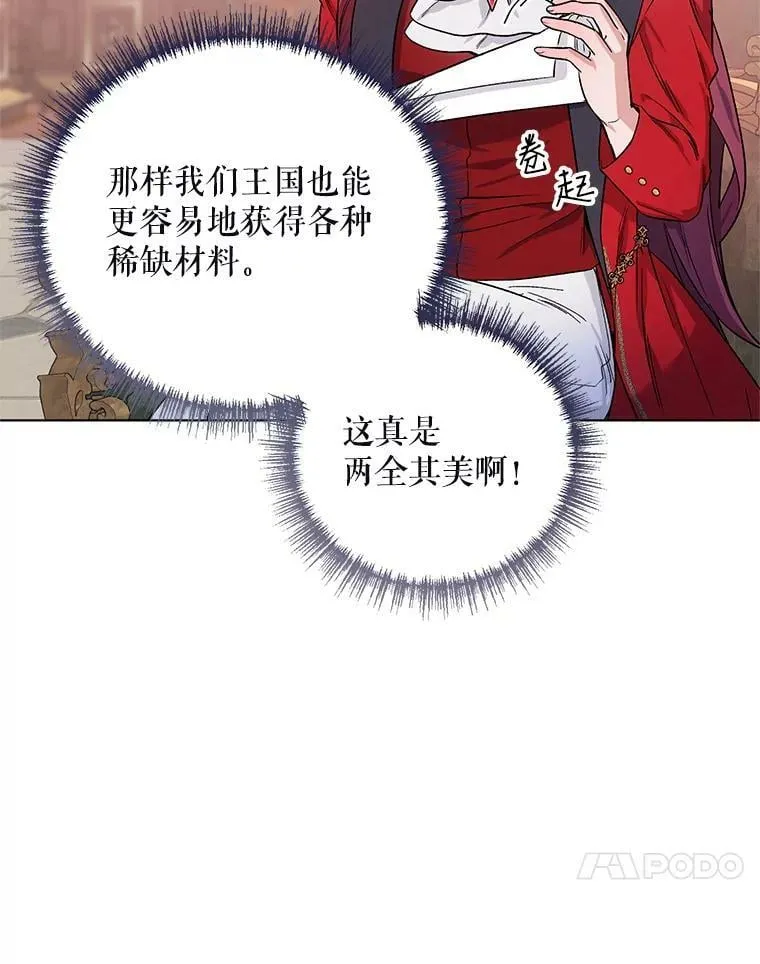 28.原著男二？ 第88页