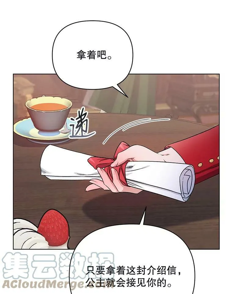 28.原著男二？ 第89页
