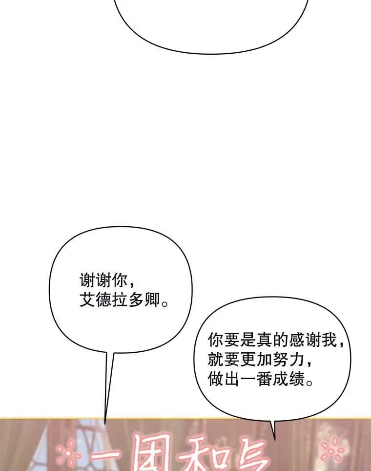 28.原著男二？ 第90页