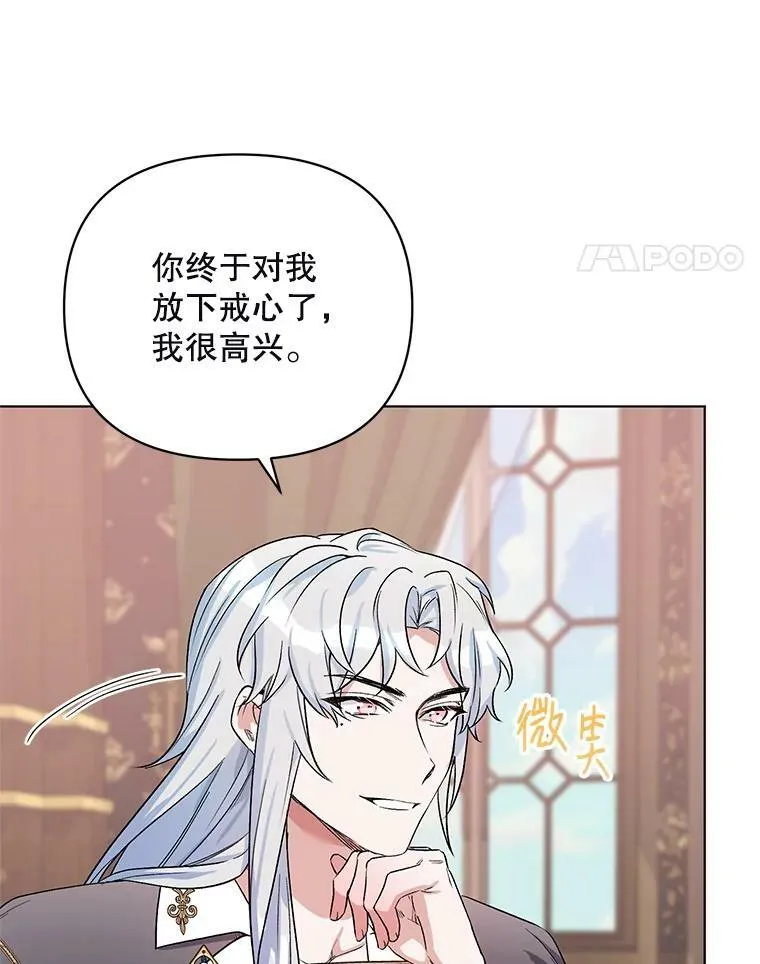 28.原著男二？ 第92页