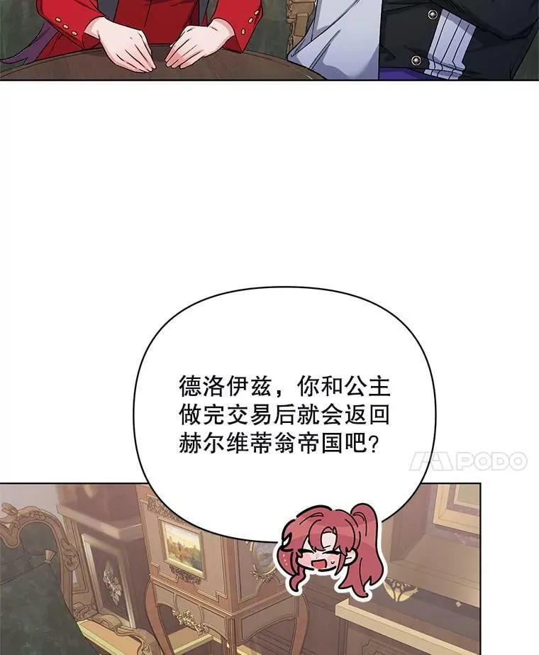 28.原著男二？ 第95页
