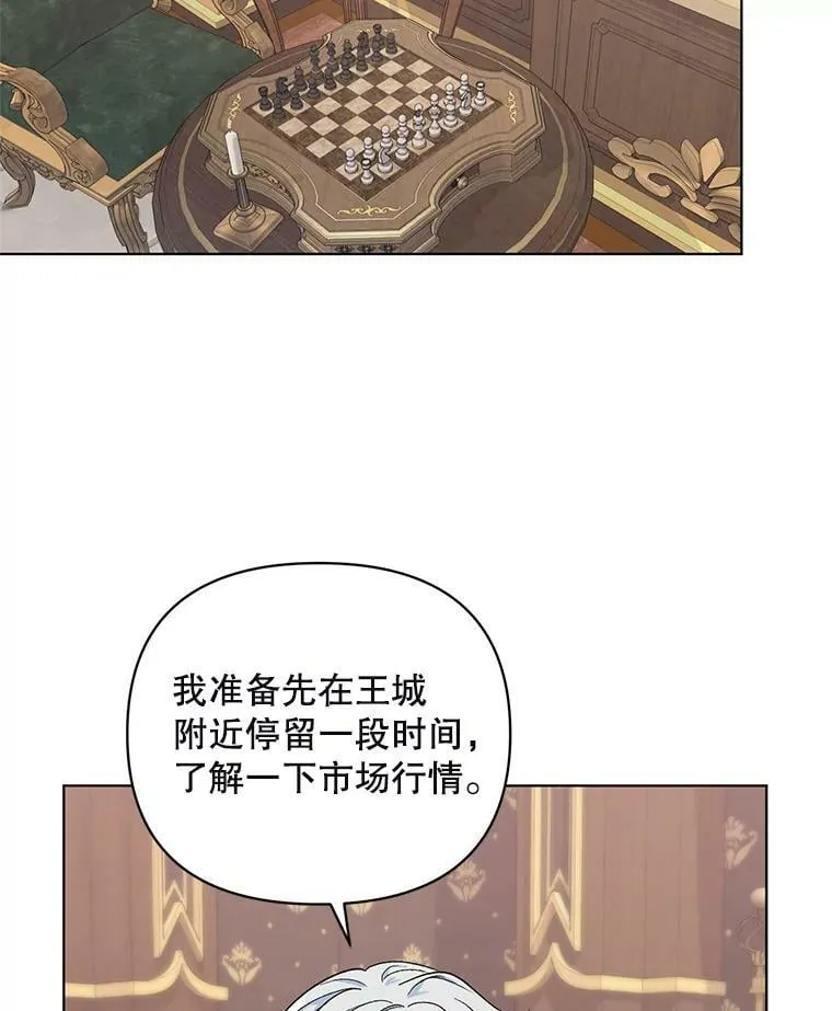 28.原著男二？ 第96页
