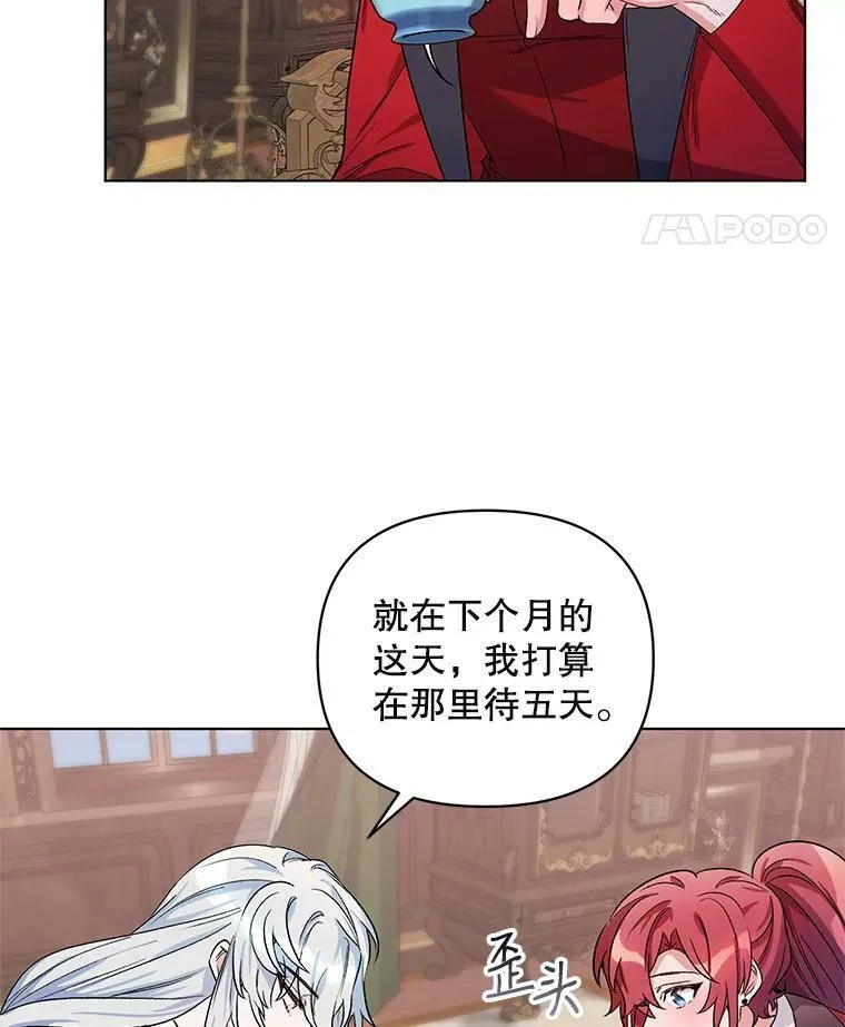 28.原著男二？ 第99页