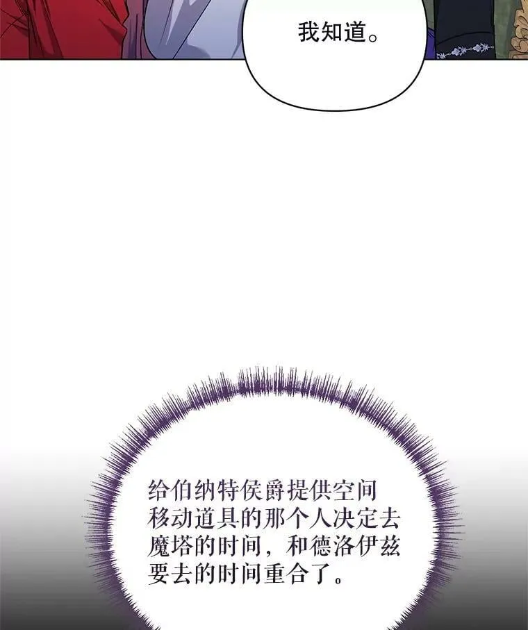 28.原著男二？ 第103页
